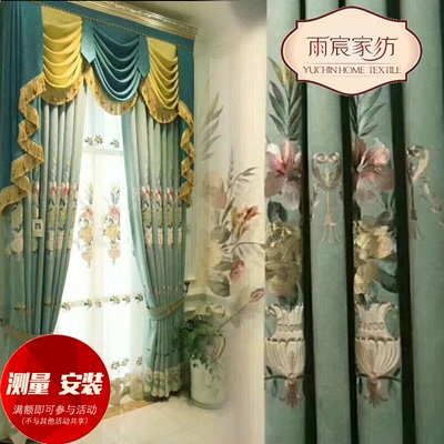 美式绣花窗帘优惠券