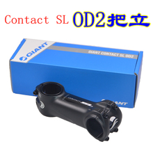车首竖杆 龙头 OD2专用把立 包邮 台湾GIANT捷安特CONTACT