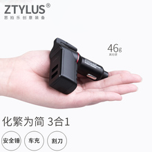汽车紧急逃生工具 车载充电器安全锤点烟器车充 美国ztylus思拍乐