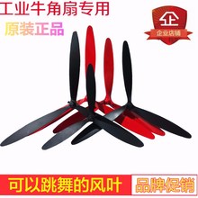 风扇叶工业电风扇叶片通用风扇叶子铝叶三叶50/650/750塑料叶配件