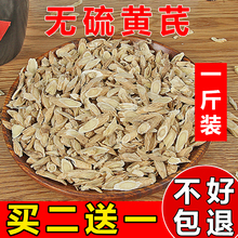 中药材甘肃北黄芪茶 瓜子片小片 无硫小黄芪片 黄芪500克黄氏片