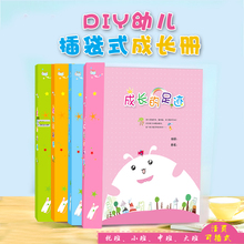 A4幼儿园活页可插式插袋儿童记录册成长档案纪念册幼儿园成长手册
