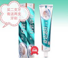 酷白清爽美白牙齿200g去牙渍去口臭 益达洁白牙膏 超市同款