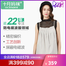 十月妈咪旗舰店银纤维孕妇防辐射服吊带上衣四季防辐射孕妇装 外穿