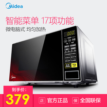 Midea L213C 微波炉家用迷你多功能小型全自动转盘式21升
