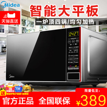 Midea/美的 M1-L202B微波炉家用迷你智能多功能小型全自动平板
