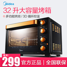 Midea/美的 T3-L326B(BK)电烤箱家用烘焙多功能独立控温32L