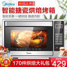 Midea L326F电烤箱家用烘焙多功能全自动智能大容量蛋糕