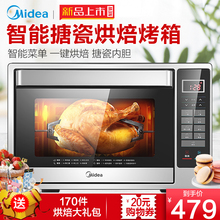 Midea L326F电烤箱家用烘焙多功能全自动智能大容量蛋糕