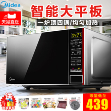 Midea L202B微波炉家用迷你智能多功能小型全自动平板