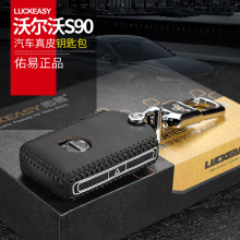 专用2019款沃尔沃xc60/s90/s60l汽车钥匙套真皮钥匙包男钥匙扣壳