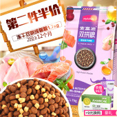 包邮 麦富迪猫粮冻干双拼成猫粮1.7kg鸡肉鱼肉猫咪主粮小包3.4斤10