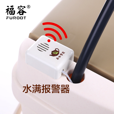 福容茶桶茶渣桶满水报警器茶水排水桶倒水提示器智能水位提醒管家