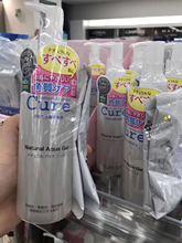 日本现场采购curel珂润去角质啫喱去死皮凝露 现货 包邮 250g正品