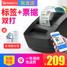 蓝牙标签打印机 吊牌热敏不干胶二维码 打印机服装 佳博GP2120TU条码