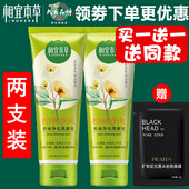 相宜本草控油净化洗颜泥100G 正品 洗面奶 原竹炭 深层卸妆洁面乳