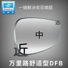 1.60钻晶a 依视路万里路舒适型DFB1.56 近视老花渐进镜片一片