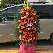 东莞开业花篮庆典开张鲜花同城速递配送南城寮步厚街乔迁商务用花