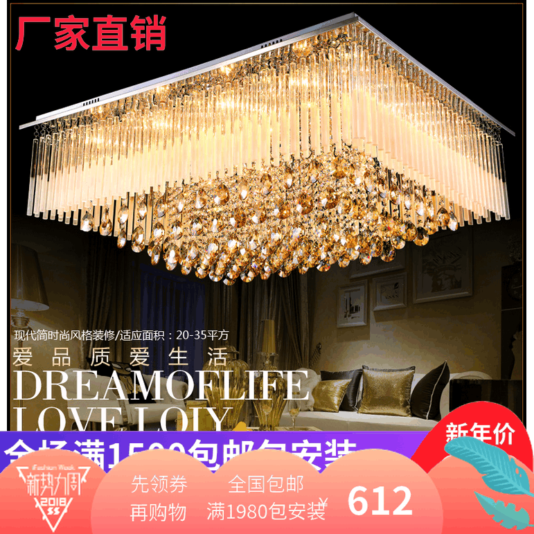 特价吸顶灯水晶灯什么牌子好