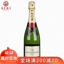 法国酩悦香槟葡萄酒 起泡酒气泡酒女士香槟Moet Chandon甜酒 正品