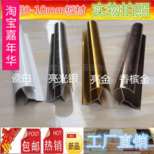 饰条收边线护墙板铝合金4里6里10里工字阴阳角收口金色 集成墙板装