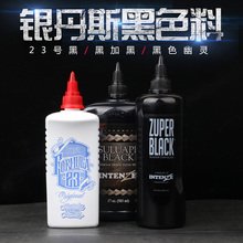 银丹斯黑色23号银丹斯黑加黑黑色幽灵黑色纹身色料进口正品色料
