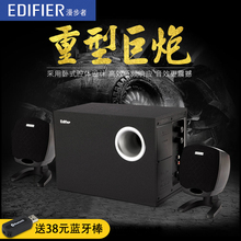 漫步者 R201TIII台式电脑音响2.1音箱超重低音炮家用蓝牙 Edifier