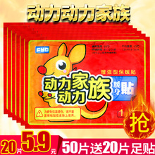 暖宫暖贴宝宝贴暖身贴发热贴暖足贴 热帖 包邮 保暖贴一贴热 正品
