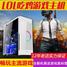 台式全套整机网吧游戏型吃鸡一套i7高配高端 八核二手电脑主机组装