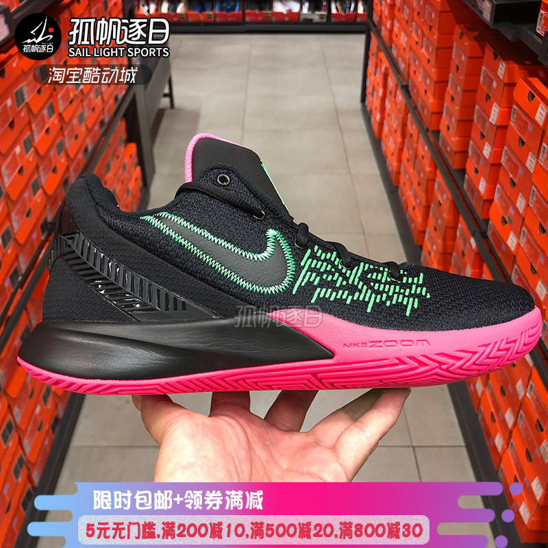 NIKE耐克男鞋KYRIE FLYTRAP II欧文2简版运动篮球鞋 AO4438-005