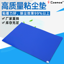 粘尘垫可撕式6090粘脚2436无尘室防静电蓝色家用高粘 正品 包邮 惊爆