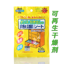 皮箱被褥除湿剂 日本进口衣柜抽屉干燥剂 循环使用 防潮防霉防蛀