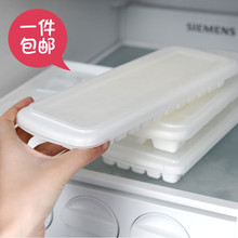 制冰模具 制冰盒冰模子 日本进口带盖防尘冰格 季节特价