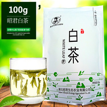 兴山明前白化茶树鲜叶 现货2018年新白茶湖北昭君白鹤柏撞100g袋装