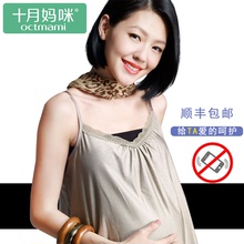 内穿吊带上班隐形电脑 衣服女大码 银纤维防辐射孕妇装 十月妈咪正品