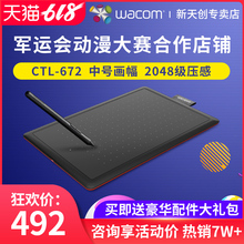 wacom ctl672数位板手绘板电脑绘画板动漫PS漫画bamboo电子绘图板