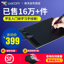 wacom数位板ctl671手绘板 Bamboo学习板电子绘图板电脑绘画板手写