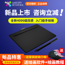 Bamboo学习板电子绘图板电脑绘画板手写 wacom数位板手绘板