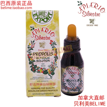 高浓缩 野花牌巴西绿蜂胶滴液滴剂30ml 正品 加拿大原装