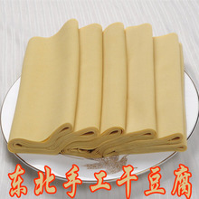 干豆腐正宗东北黑龙江特产纯手工干货千张豆腐皮超博新鲜真空1斤