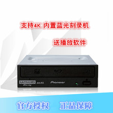 先锋蓝光刻录机BDR DVD光驱 211EBK 支持4K蓝光播放 Pioneer