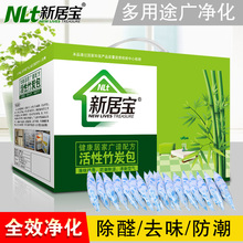 修除味活性炭包家用房间吸甲醛衣柜去味 新居宝竹炭包除甲醛新房装
