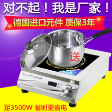 亲和力大功率电磁炉3500w平面商用电磁炉3500w商业煲汤炉餐饮食堂