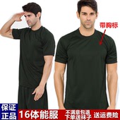 16体能服消防迷彩训练服运动户外跑步透气圆领T恤橄榄绿套装 新款