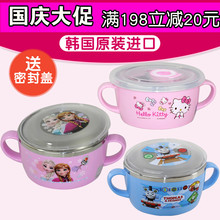 韩国进口凯蒂猫/冰雪奇缘儿童不锈钢碗小汤碗宝宝辅食碗隔热250ML
