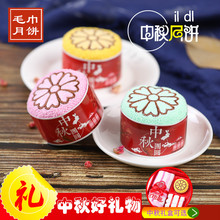 内赠品 创意国庆节礼品月饼毛巾送客户活动小礼物结婚生日回礼5元