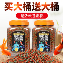 锦鲤饲料鱼食鱼饲料小颗粒金鱼饲料观赏鱼通用型家用鱼缸鱼粮食料