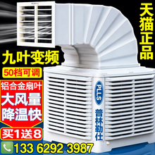 普林勒仕工业冷风机水空调环保水冷空调网吧工厂房用井水制冷风扇
