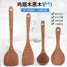 鸡翅木木铲子长柄木炒菜铲子不粘锅专用耐高温木锅铲木勺汤勺