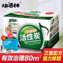 修除甲醛除味强力型吸附竹炭包家用急入住 活性炭包新房装 快活林